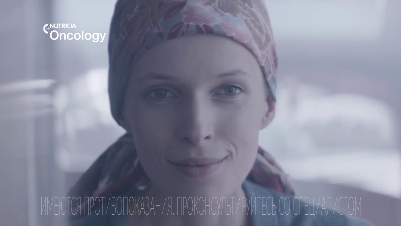 Нутридринк Протеин - лечебное питание №1 по рекомендации онкологов