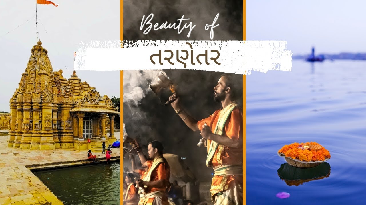 તરણેતર મહાદેવ મંદિર | સુરેન્દ્રનગર | TARNETAR MAHADEV TEMPLE | SURENDRANAGAR