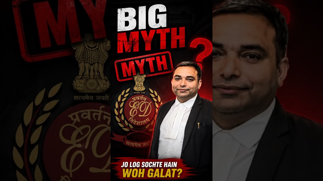 Kya Aap Seedha ED Mein Complaint Kar Sakte Hain? #enforcementdirectorate #legaleducation #moneytrail