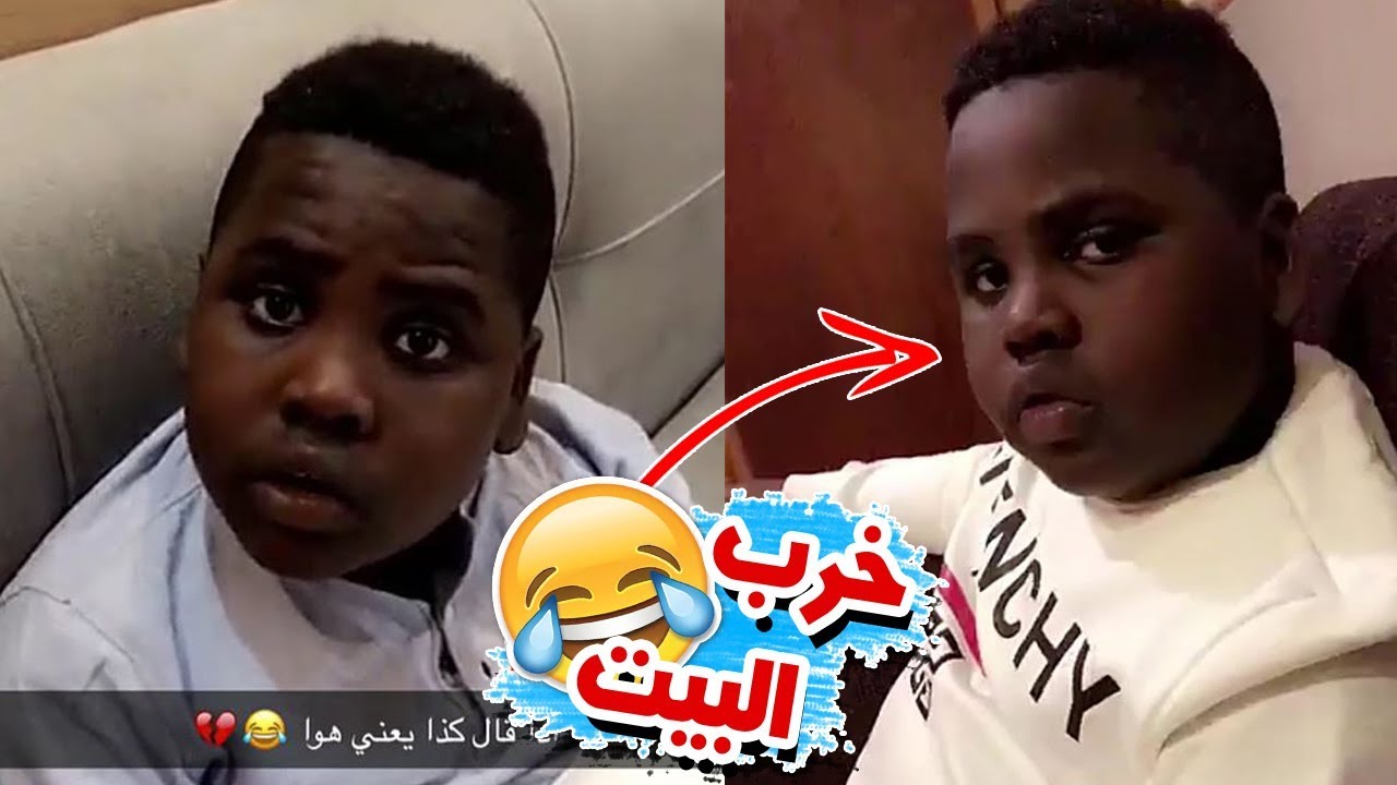 عزازي خرب بيت سعودي قوي عشان خرج بدونه