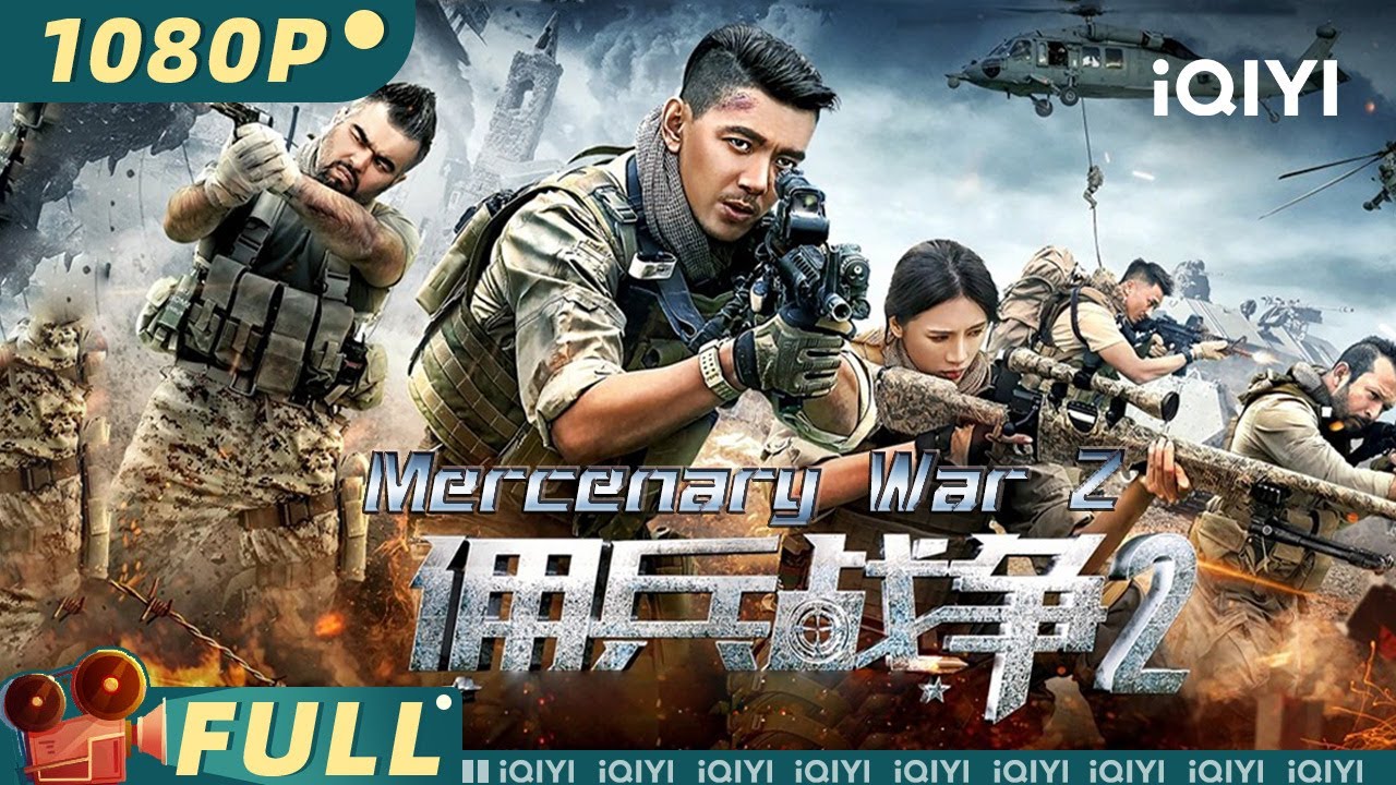 【Multi Sub】《佣兵战争2》/ Mercenary War 2 雇佣兵受委托跨国营救国王女儿 与叛军展开正面对峙【犯罪 动作 | 苗韵桐 石雨晴 巴萨 | iQIYI大电影】