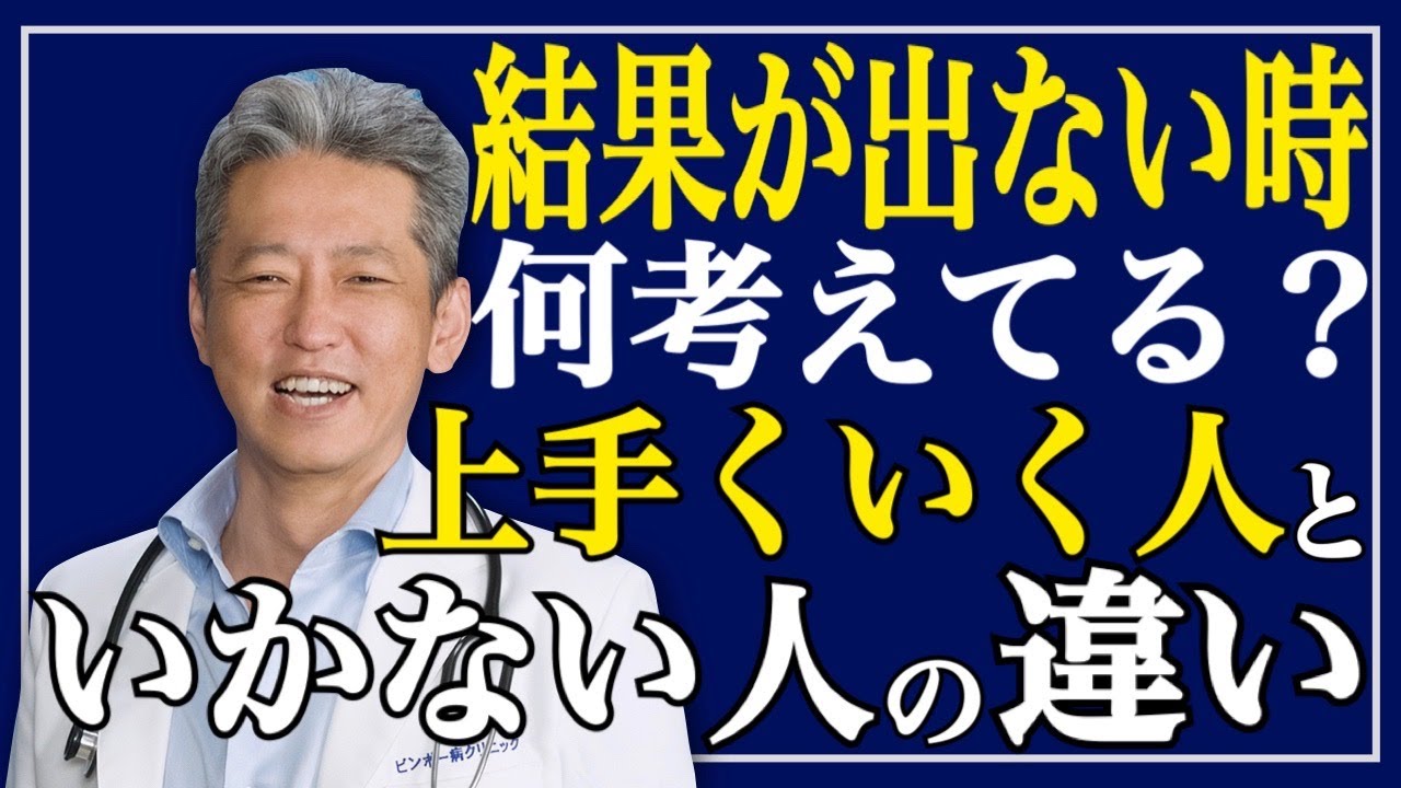 【結果が出ない時】どんな思考してる？これが全てあなたの人生に反映される（字幕あり）
