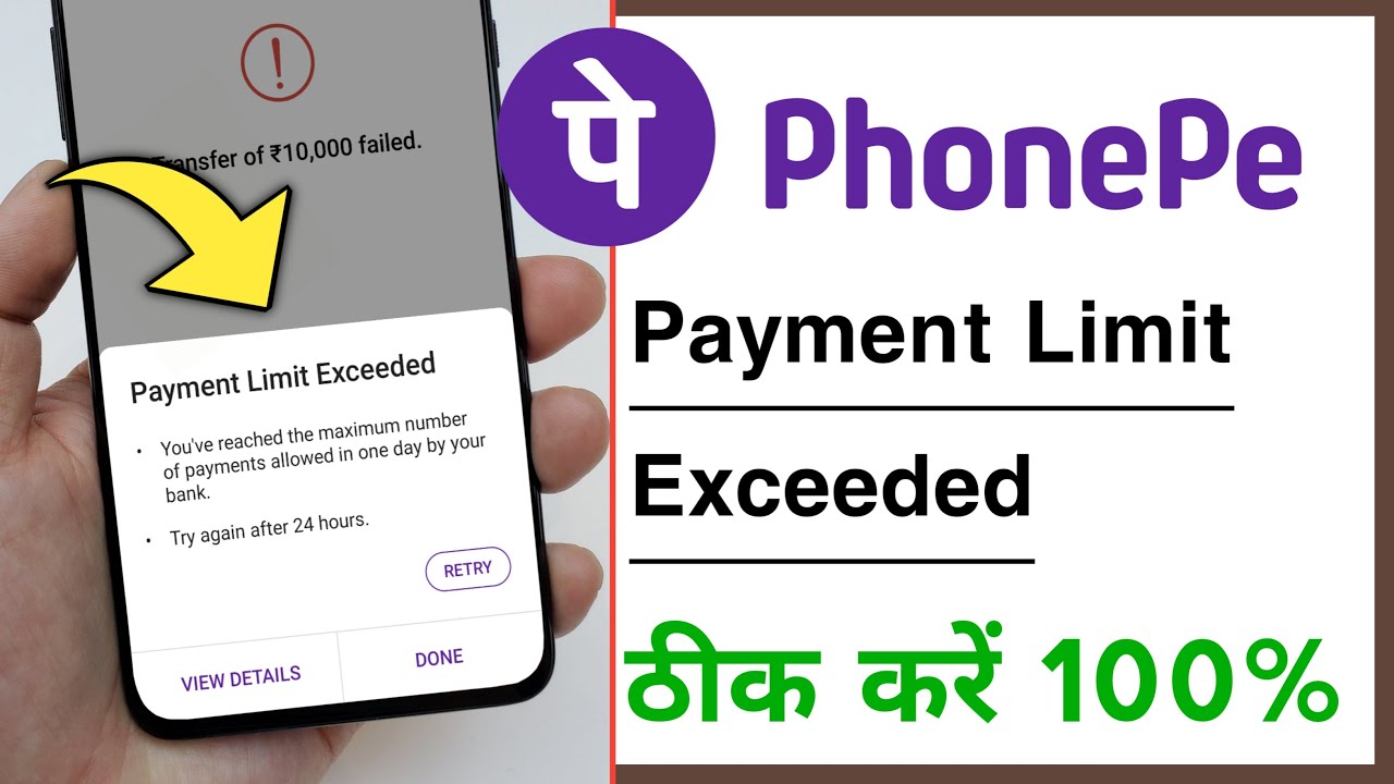 PhonePe Payment Limit Exceeded Problem Solve 100%