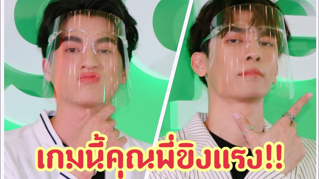 แบ่งกลุ่มเล่นBINGO MewGulf มิว กลัฟ เล่นยังไงให้แฟนคลับฟิน