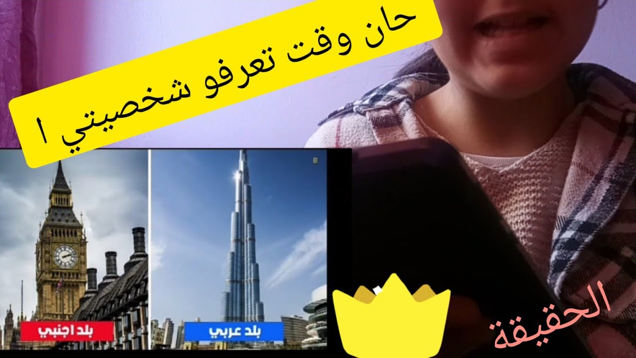 تحدي نختار صورة فيها رسالة.🤪🌸 حان تعرفوا شخصيتي💘❤️