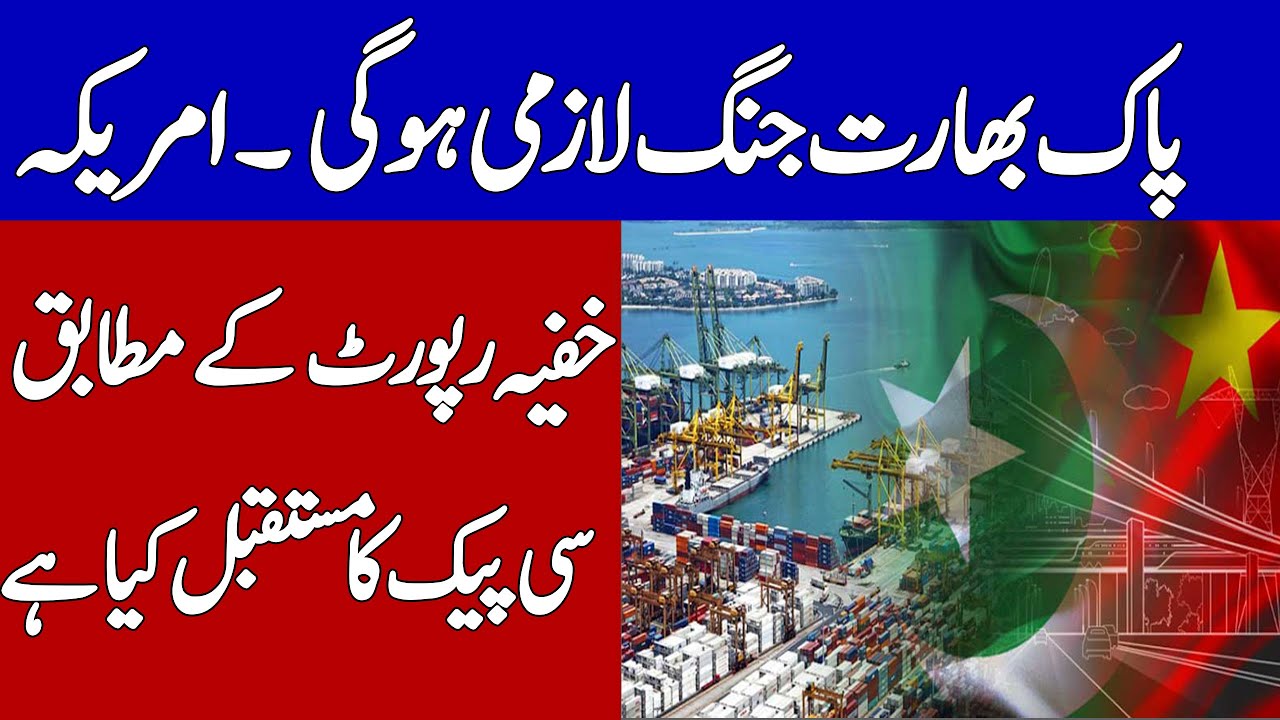 CPEC is Pakistan&rsquo;s future: Asim Saleem Bajwa | Khoji TV