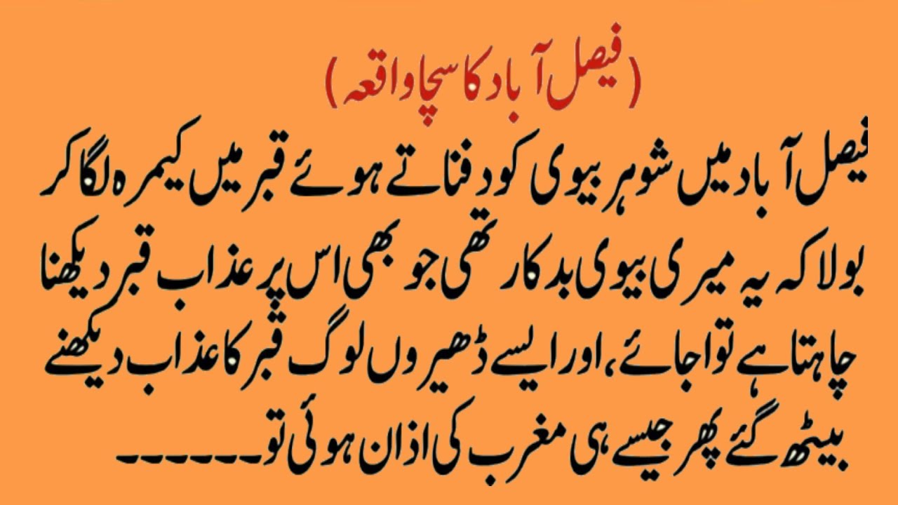 Best Islamic Moral StoriesIn Urdu |Urdukahaniyan |Hindi story |Sacha Waqia |Moral Story