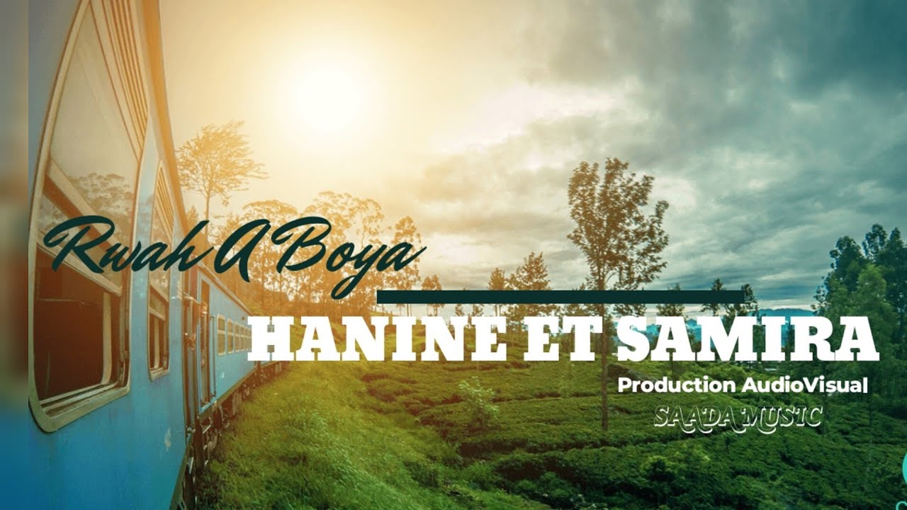 Hanine Et Samira  -  Rwah A boya  -  حنين وسميرة  -  رواح أبويا