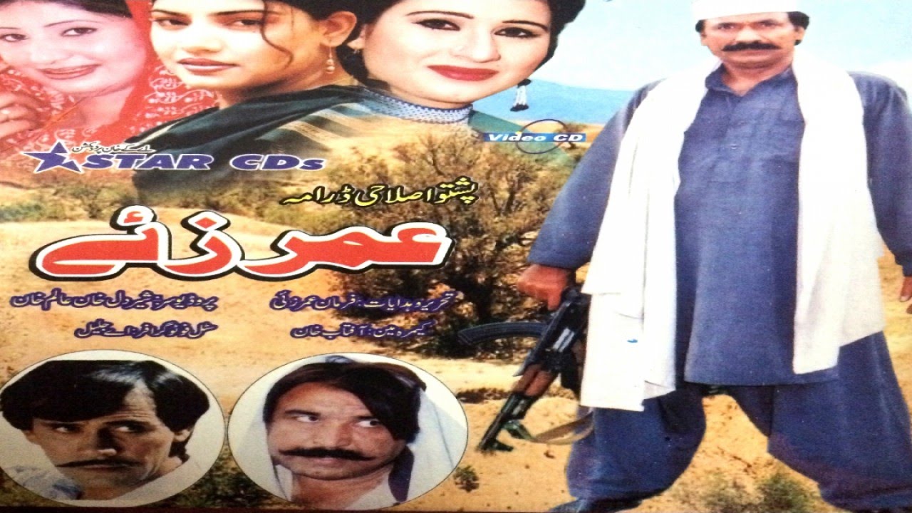 Pashto Islahi,Drama New,2017 - UMAR ZAYE - Umar Gul,Ghazal Gul,Pushto New,Telefilm 2017