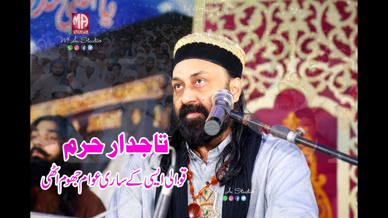 Tajdar-e-Haram| (Afzal Sabri Qawwal) At Multan REC. M.A Studio Larr