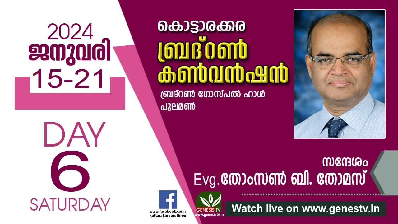 KOTTARAKARA BRETHREN CONVENTION 2024 - DAY 6 - Bro. Thomson B Thomas