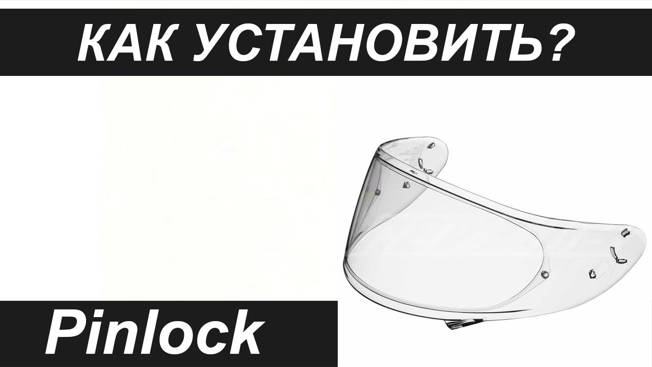 Как установить Pin Lock