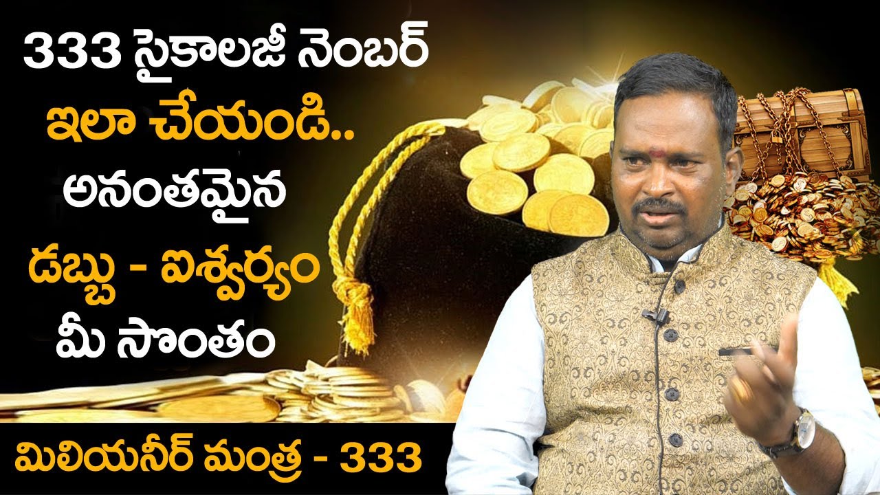 Do Like This : Universe Will Give Anything || Anantha Millionaire Mantra 333 || Sumantv Psychology