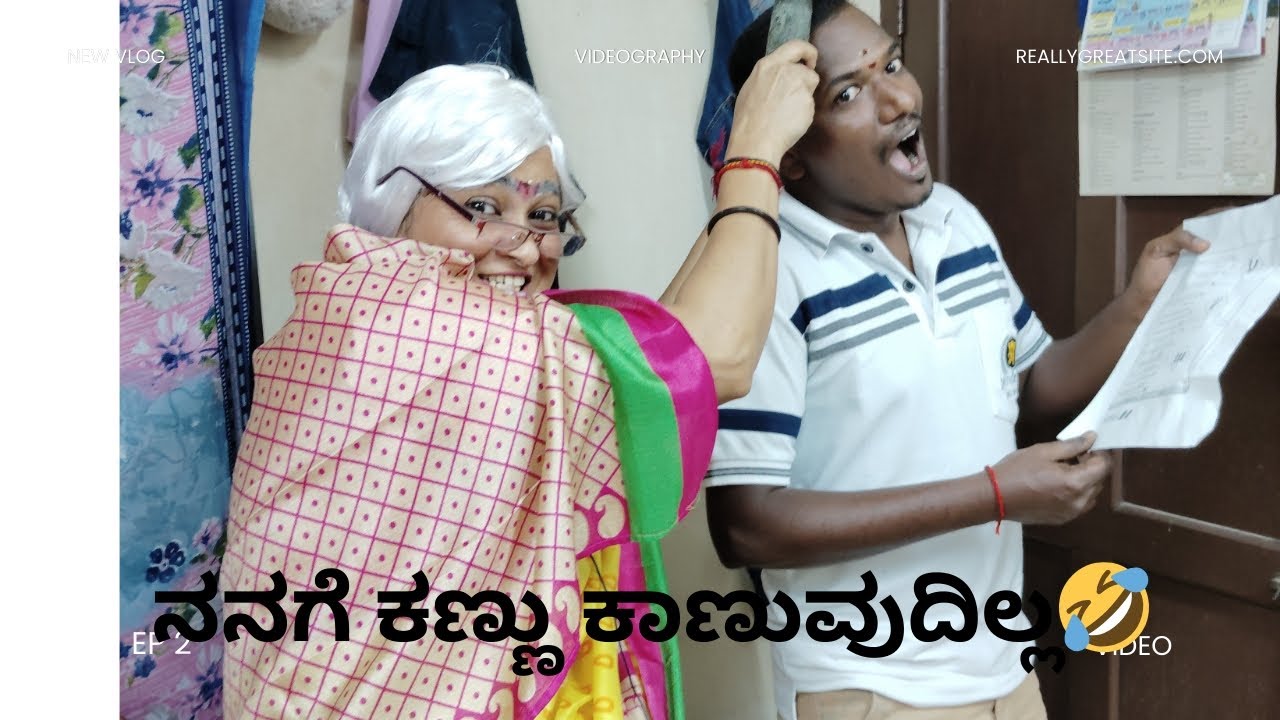 У меня нет зрения 🤣|TuluComedy|VILLAGE STAR harinijayanth.