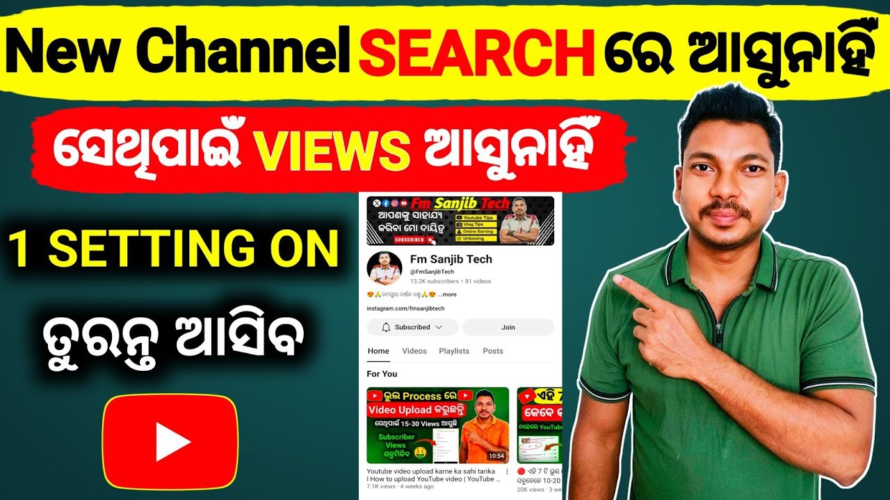 Channel Search me kaise Laye | YouTube Channel ko Search me kaise Laye | How To Rank Channel On Top 