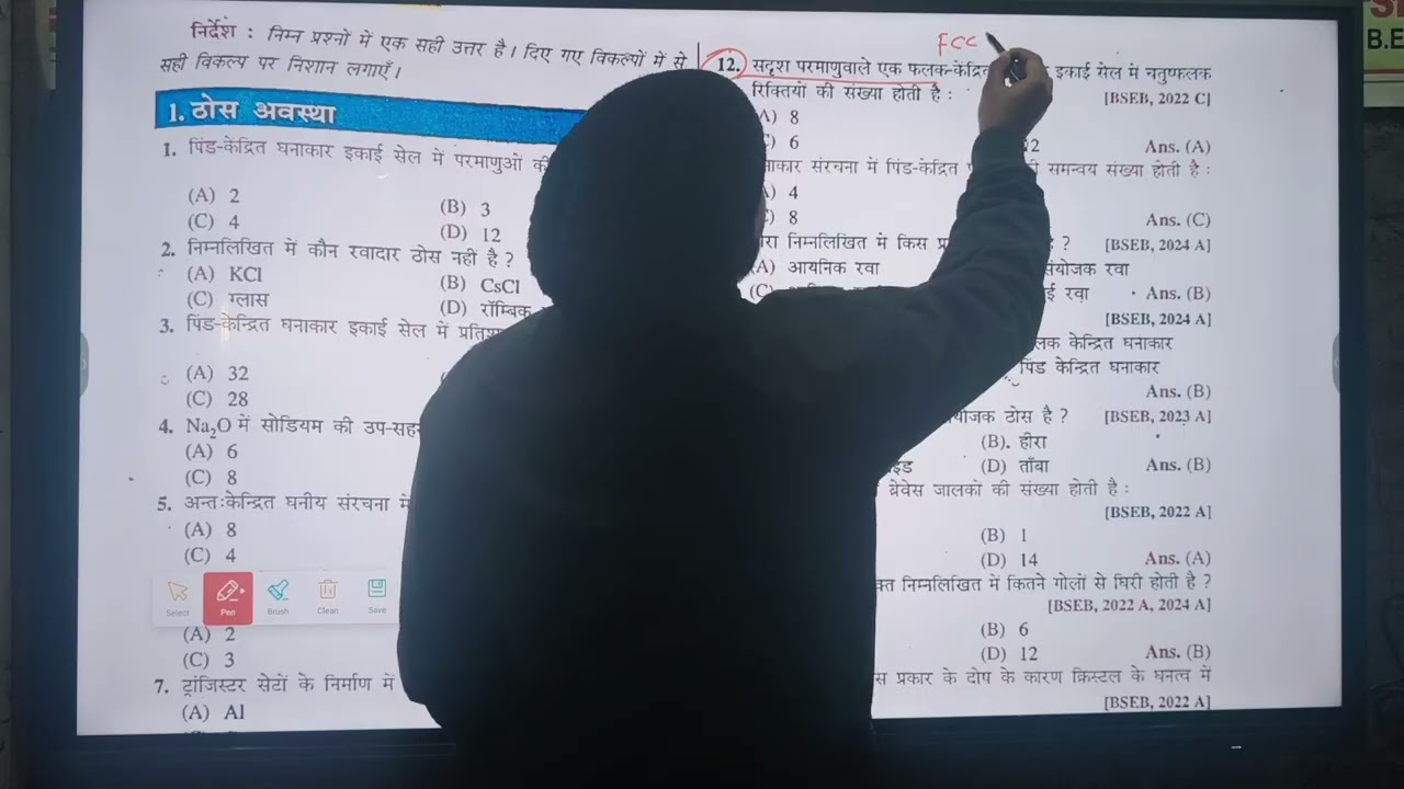 Chapter -1 solid state chemistry class 12th vvi objective question exam master # CHEMISTRY WALA 1994