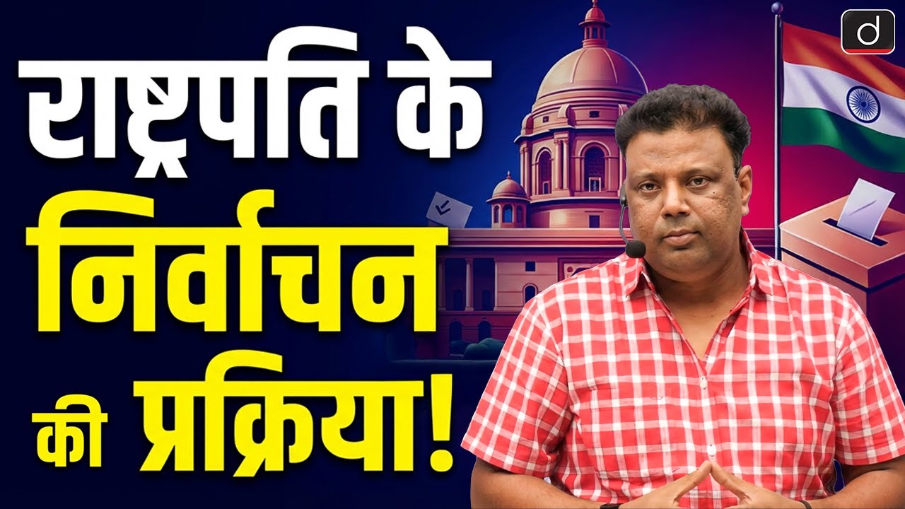 President's Election Process in India | Indian Polity | RAS Exam Preparation | Drishti RAS