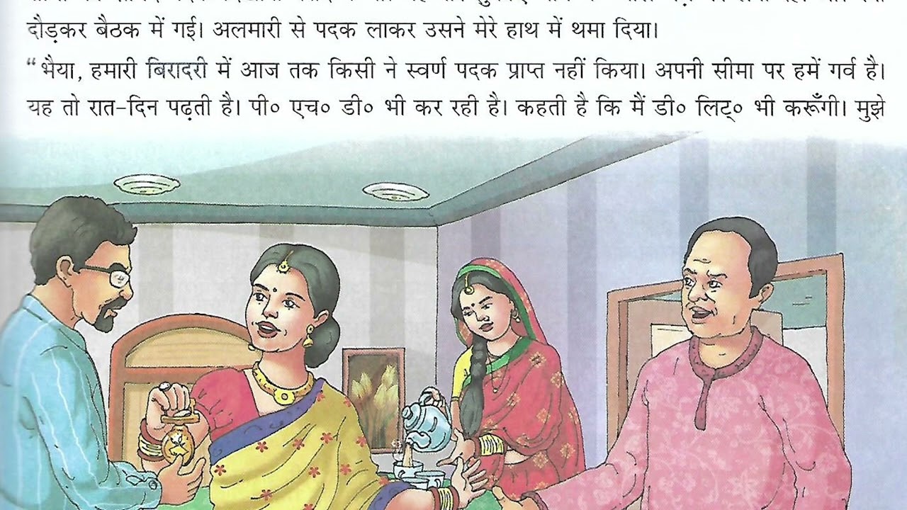 Chandi Ka Juta | चाँदी का जूता Class 8 Ch 11 कक्षा-8 पाठ-11 Sunehri Dhoop 8