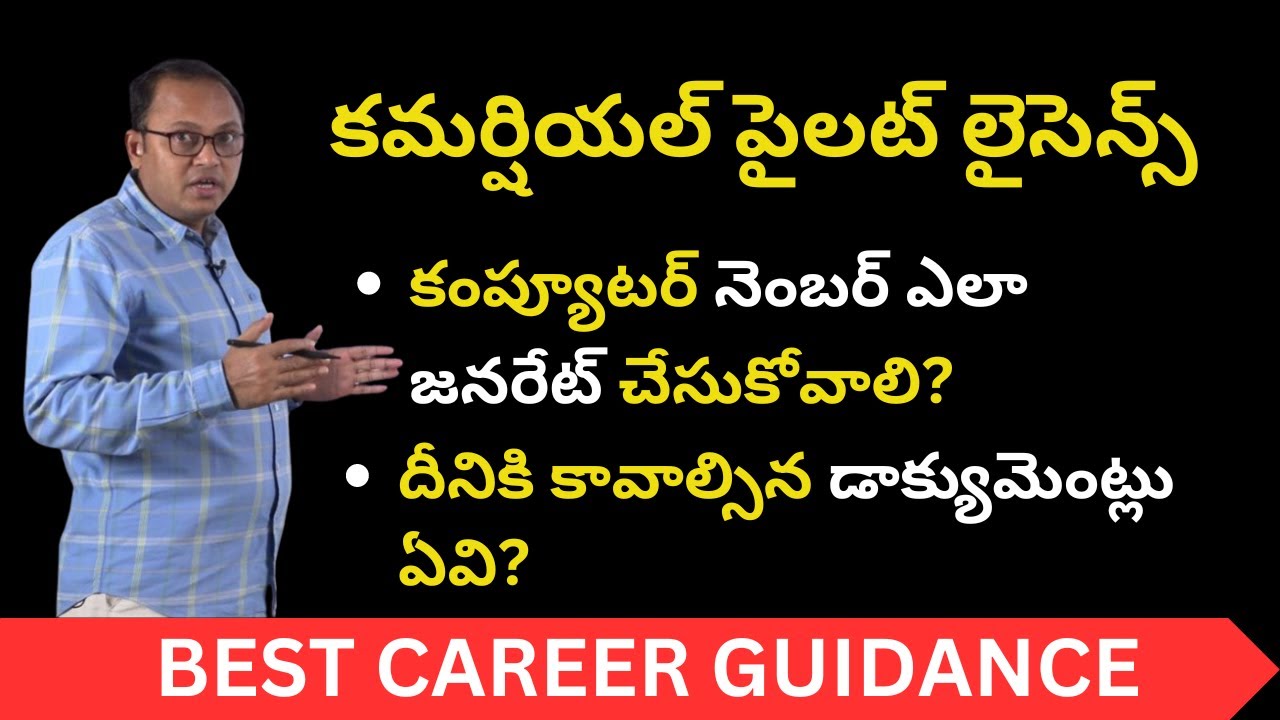 CPL | How to generate computer number? | Board Verification of Marksheet | Documentation Details