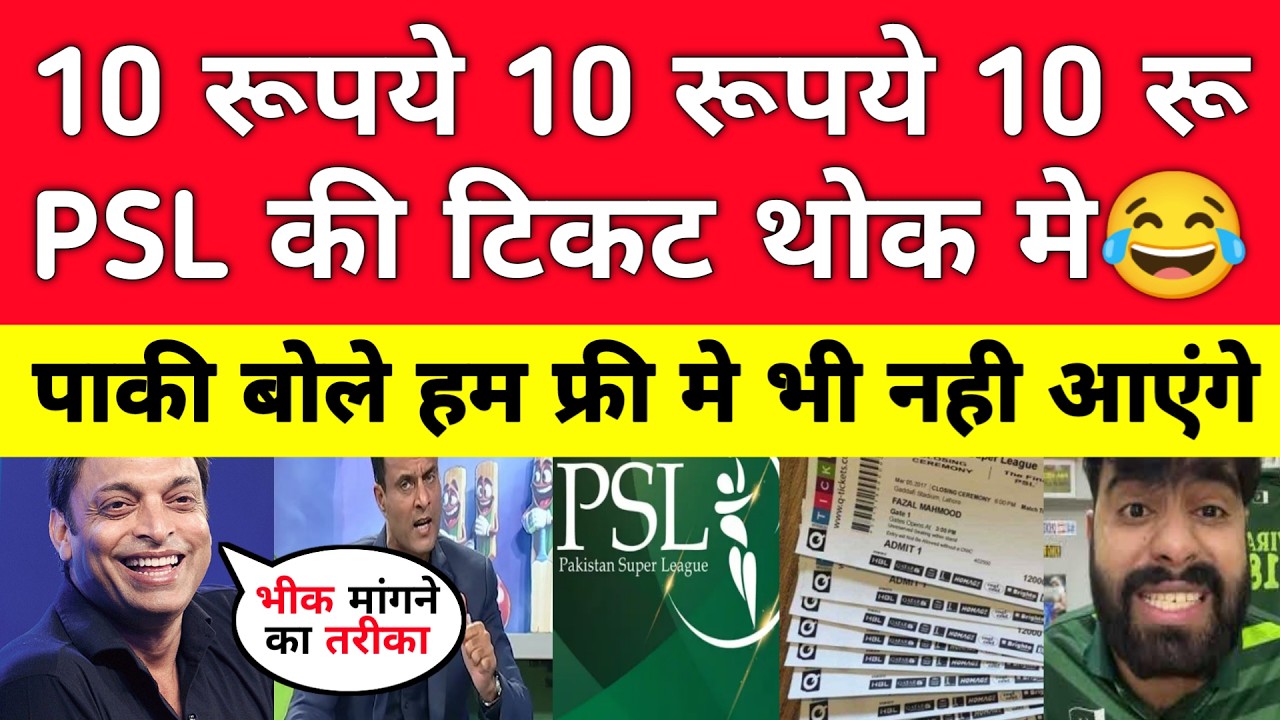 Pak Media Crying Cheap PSL Tickets For Sale Only 10 Rs | IPL vs PSL | PAk Reacts