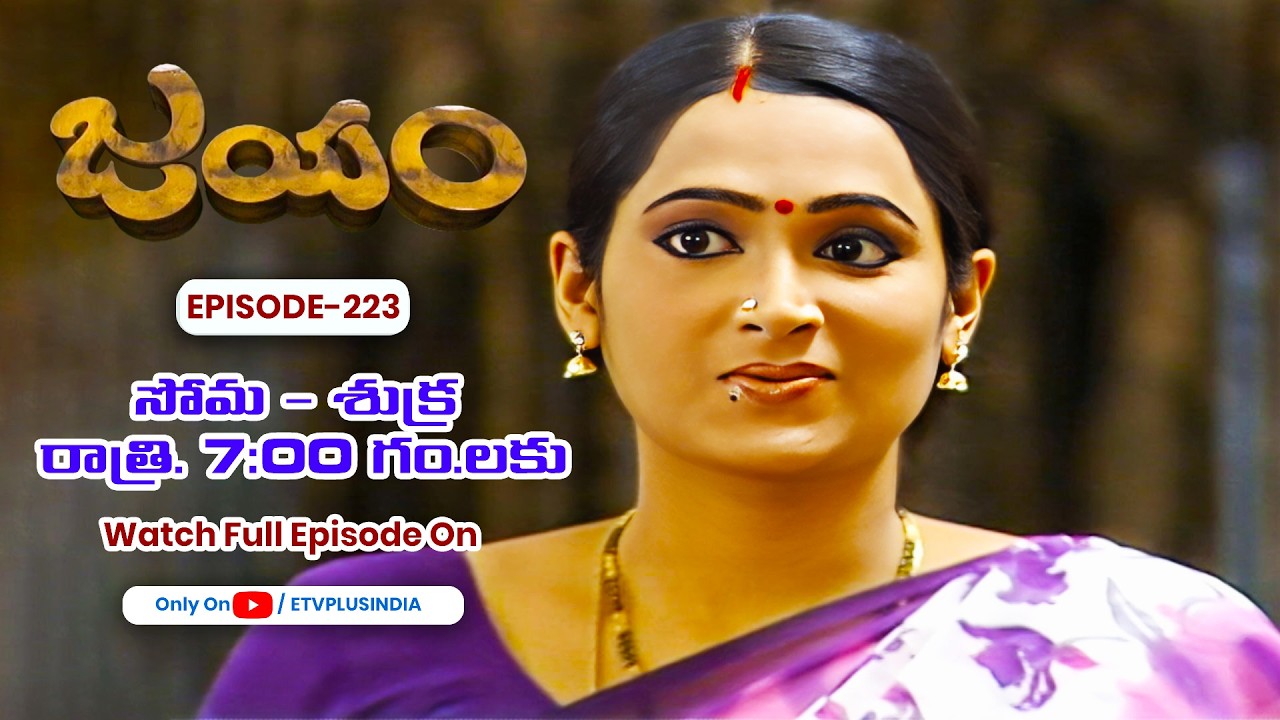 Jayam | 18th February 2026 | Full Episode 223 | ETV Plus