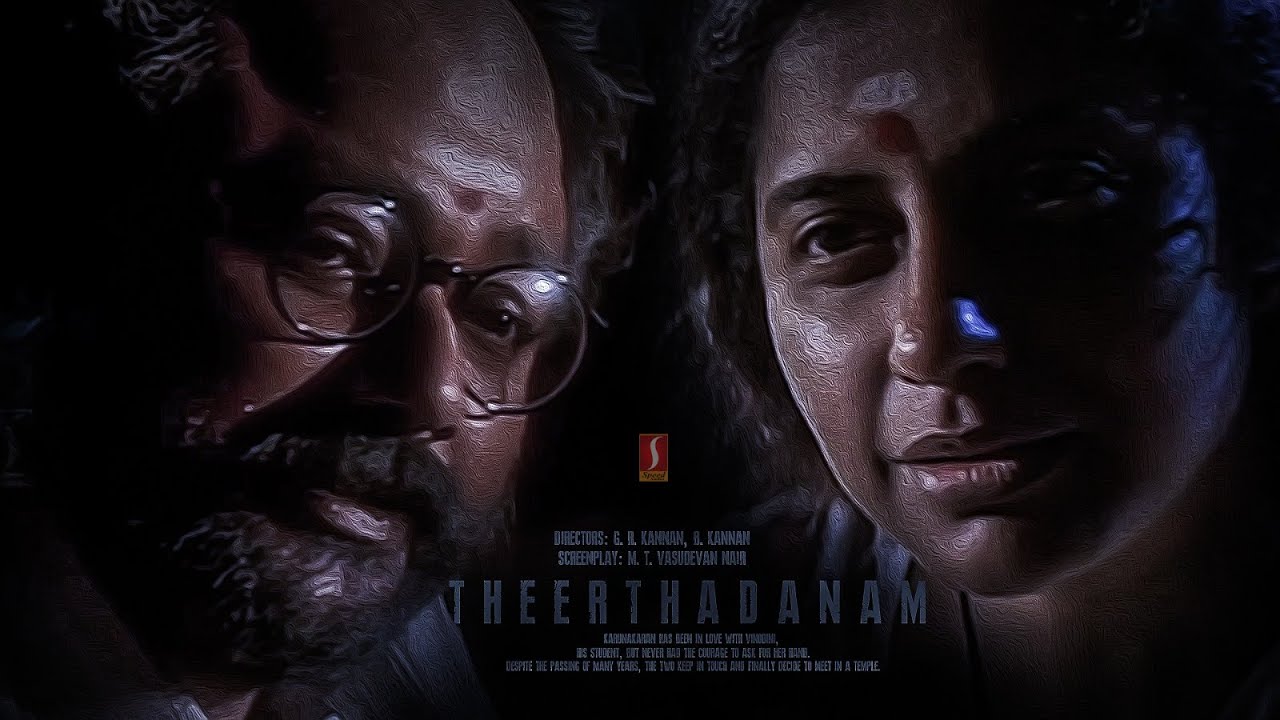 Family Movie | Jayaram | Suhasini | Monica | Rachana Narayanankutty | Theerthadanam Malayalam Movie