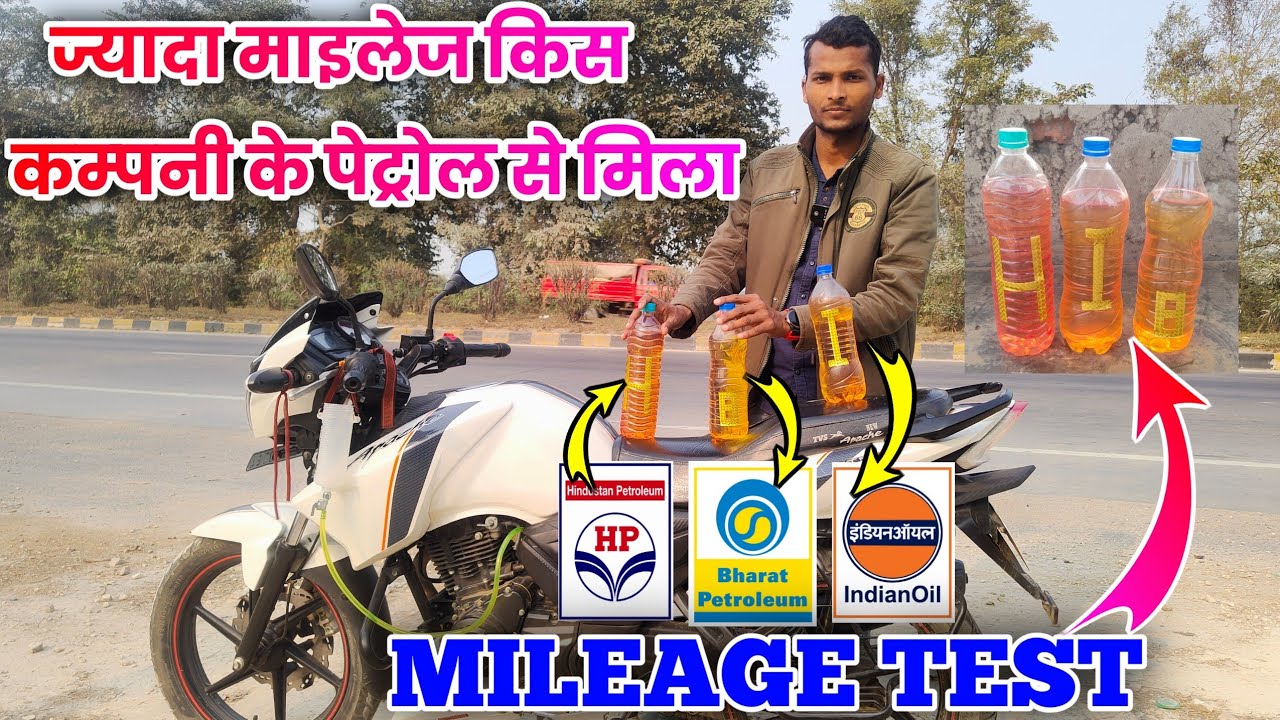 Mileage Test Between Indian Oil, Hindustan Petroleum (HP) And Bharat Petroleum (BP) Of Normal Petrol