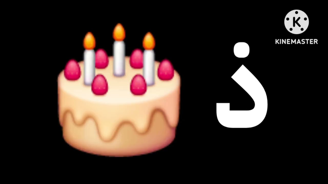 Sindhi Alphabet Song (Remastered)