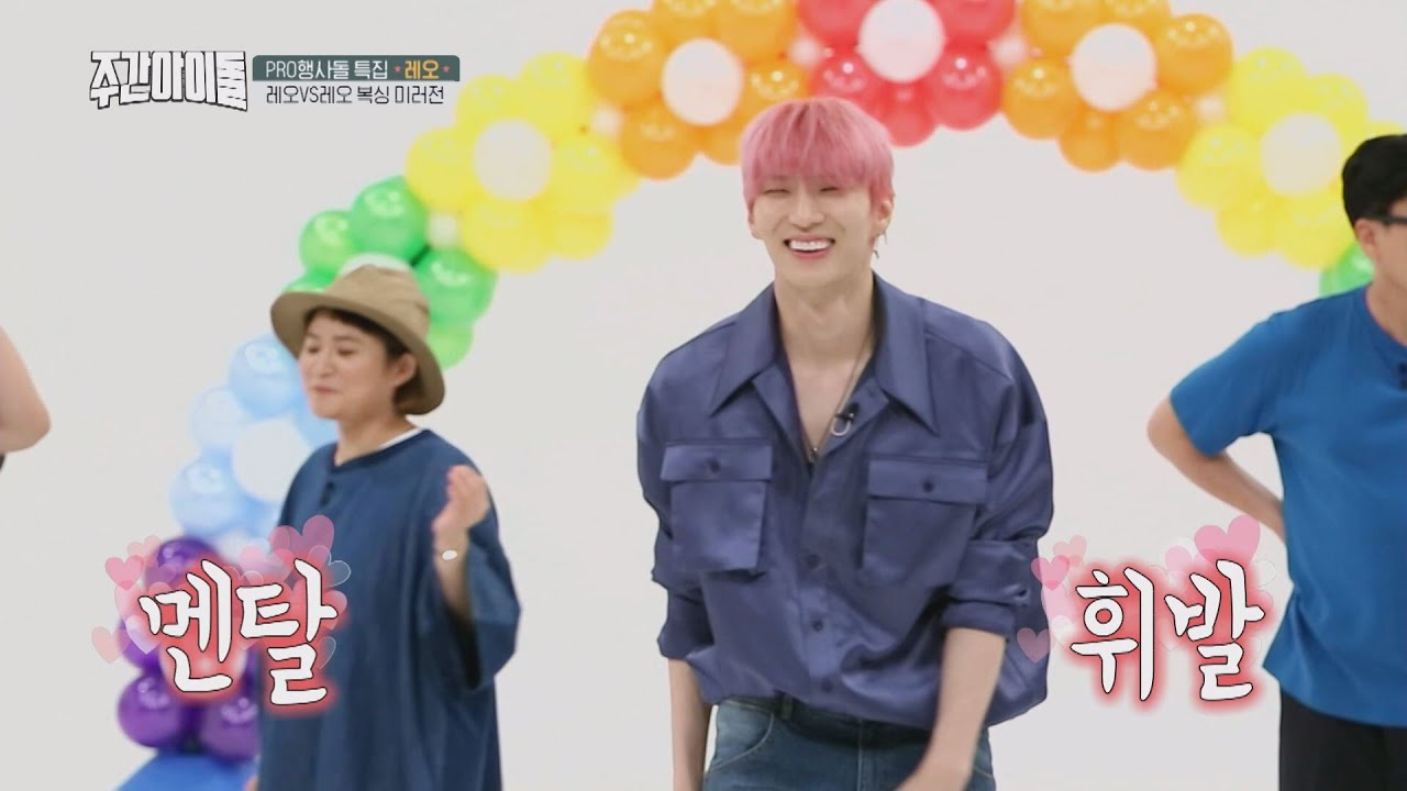 [Weekly Idol EP.367] Weekly Idol Makes VIXX LEO Strong Back in Solo