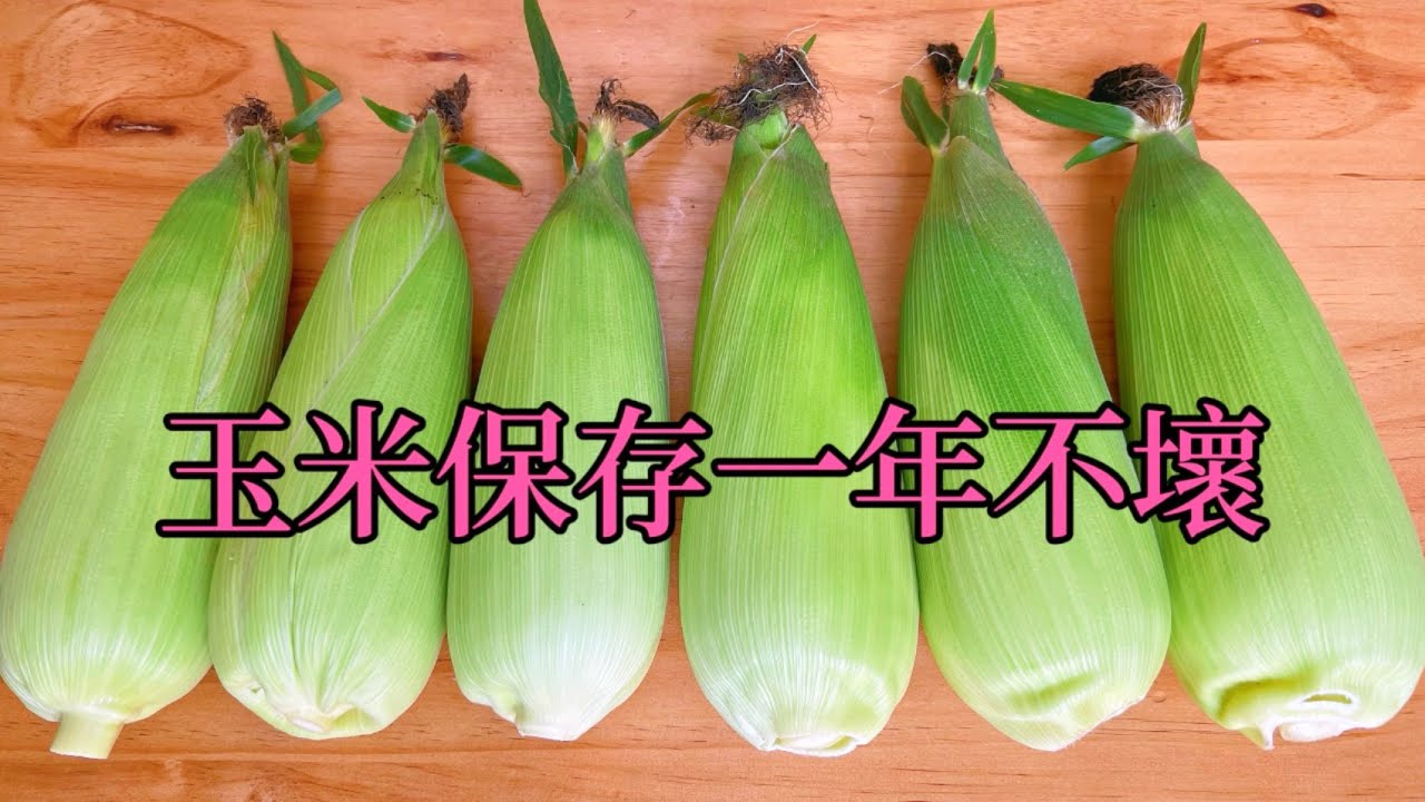 Кукурузу консервируют, кто-то ее варит, кто-то сразу в холодильник кладет, это не правильно,