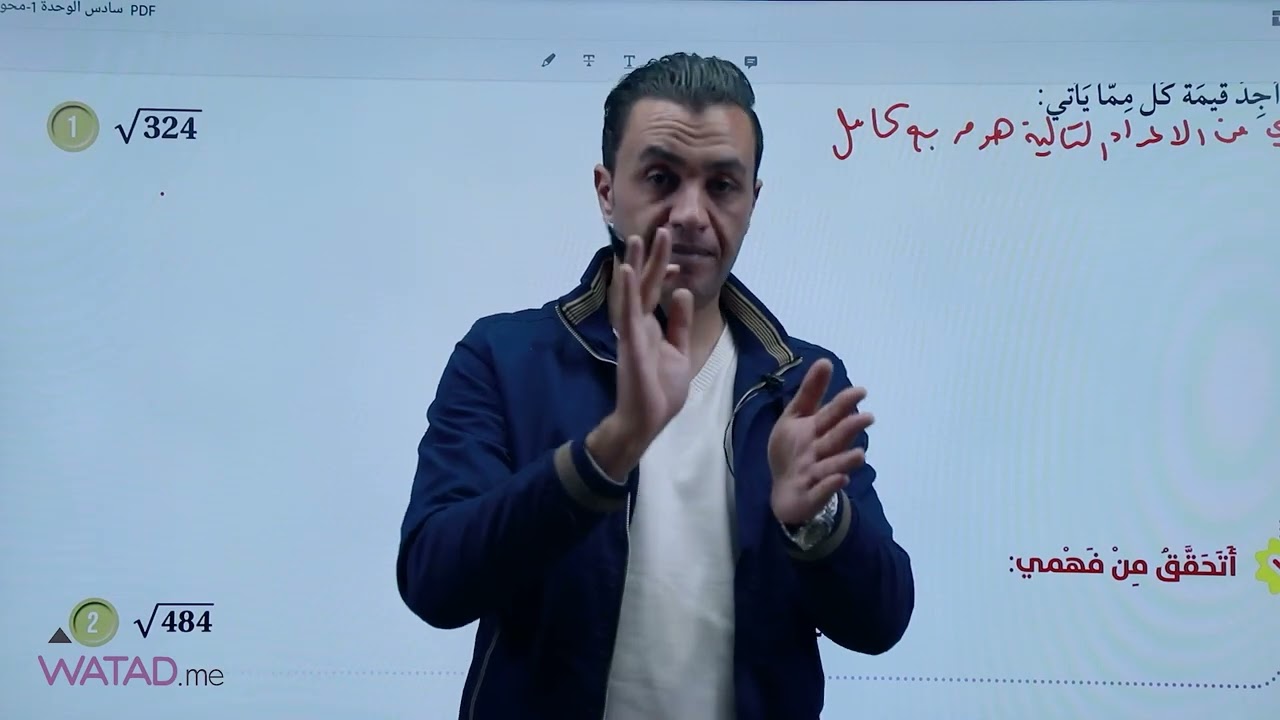 الجذر التربيعي والجذر التكعيبي - الصف السادس  6️⃣ - أ.هاني العليمات - منصة وتد