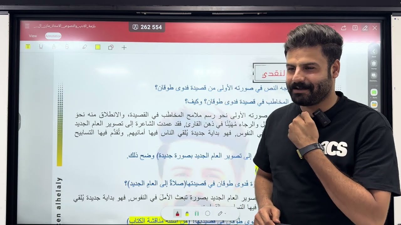 الادب 31 | فدوى طوقان التعليق النقدي| للسادس العلمي والادبي
