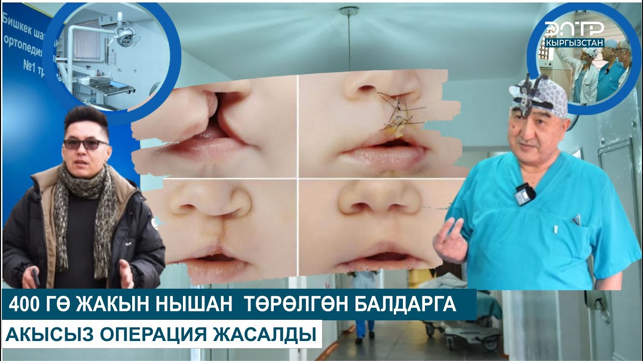 400 ГӨ ЖАКЫН НЫШАН ТӨРӨЛГӨН БАЛДАРГА, АКЫСЫЗ 4 ЭТАПТУУ ОПЕРАЦИЯ ЖАСАЛДЫ // ДЕН СООЛУК
