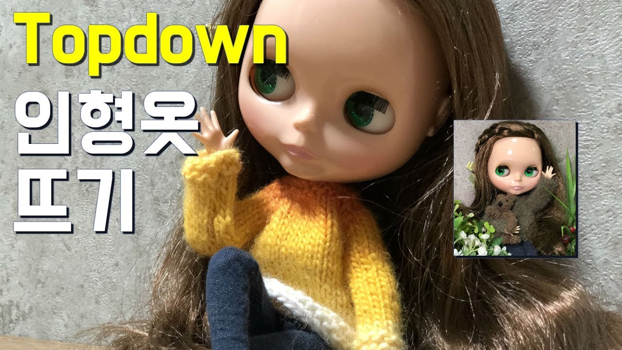 [DIY] 대바늘뜨기로 인형 니트티 만들기. topdown 인형옷뜨기. RAHEE TV