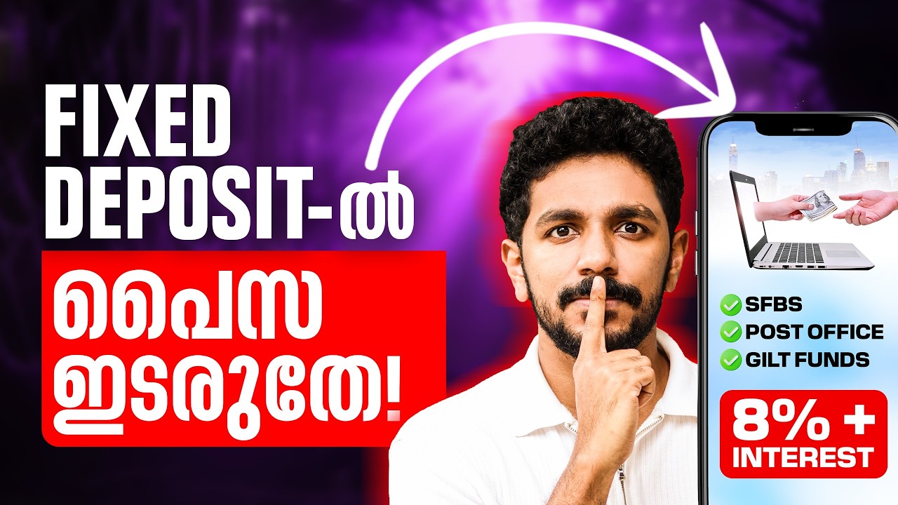 FD മാത്രമല്ല! കൂടുതൽ പലിശക്ക് 3 Super നിക്ഷേപങ്ങൾ (SFB, Gilt, Post Office) | Malayalam