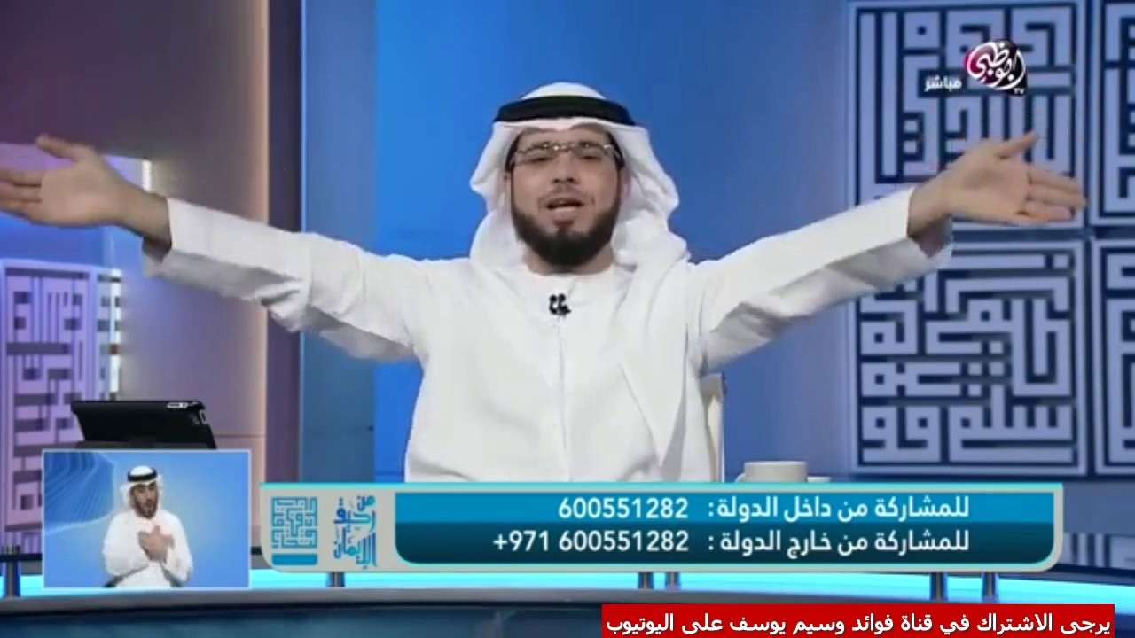 هل يحاسبنا الله أمام الناس يوم القيامة أم لوحدنا ؟ | الشيخ وسيم يوسف
