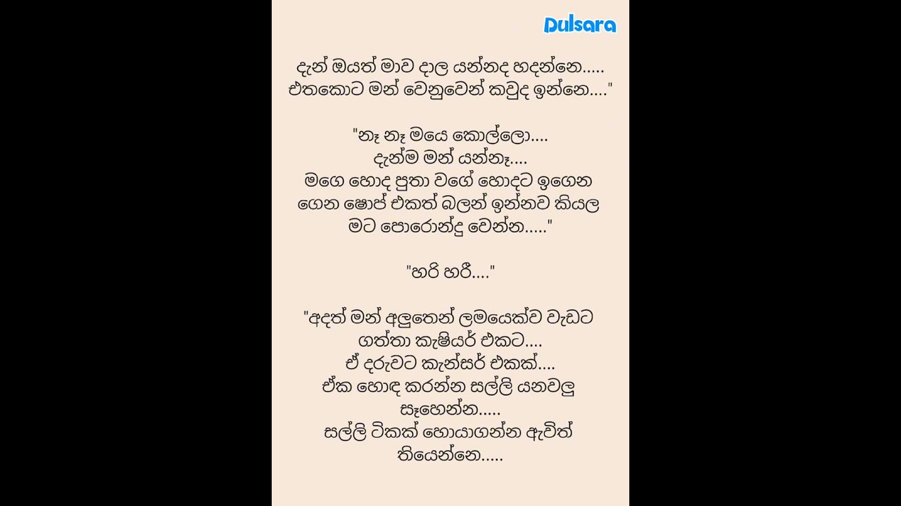 අහිංසකම ගුරුතුමියට හිත ගිය නපුරු මොනිටර්..🌸(01) | ඔහුගේ සියුම් ස්පර්ශයන් ඈව කොහෙදෝ අතරමං කලා....❤️❤️