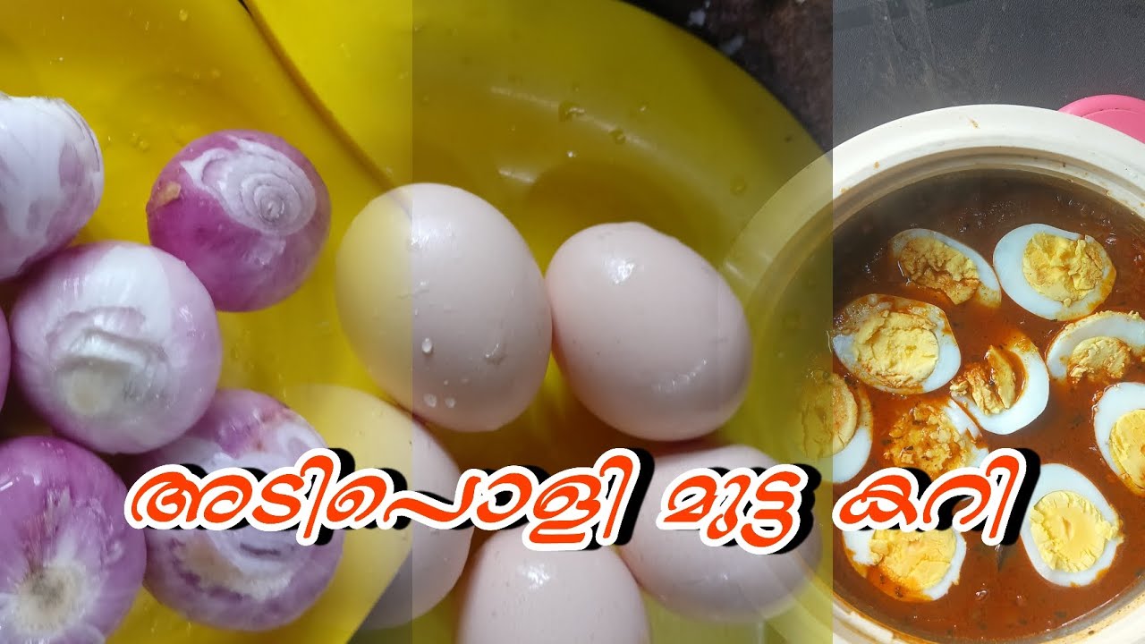 അടിപൊളി മുട്ടക്കറി