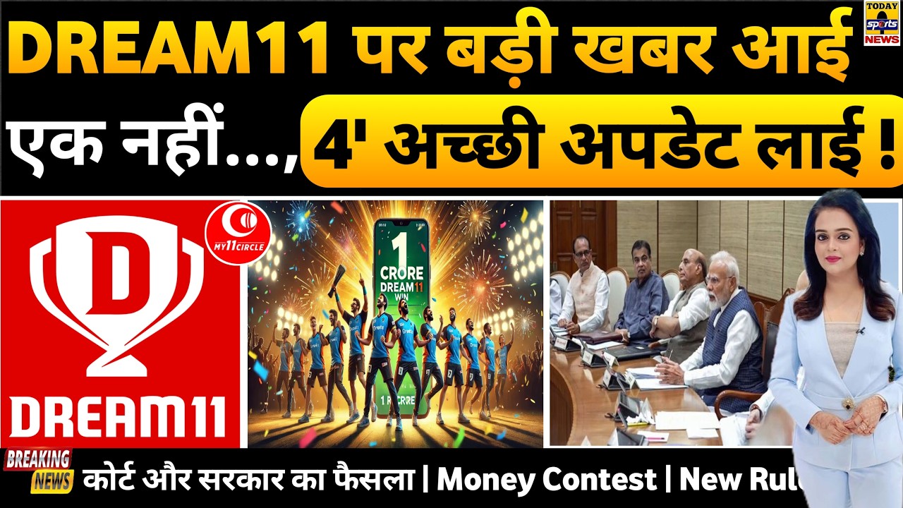 DREAM11 - MY11CIRCLE Big News🥰, 4 Update Today | Court | Govt | New Rules | Money Contest | Fantasy