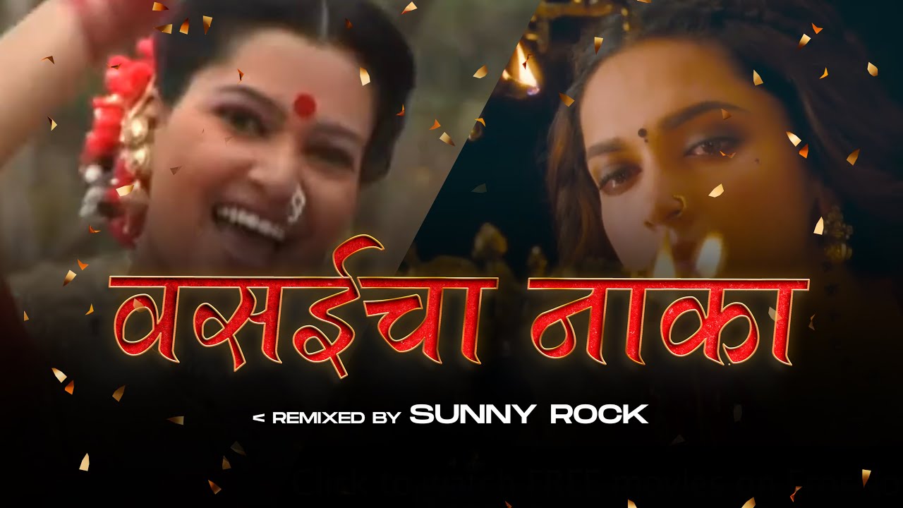 Vaisacha Naka - Remix | Sunny Rock