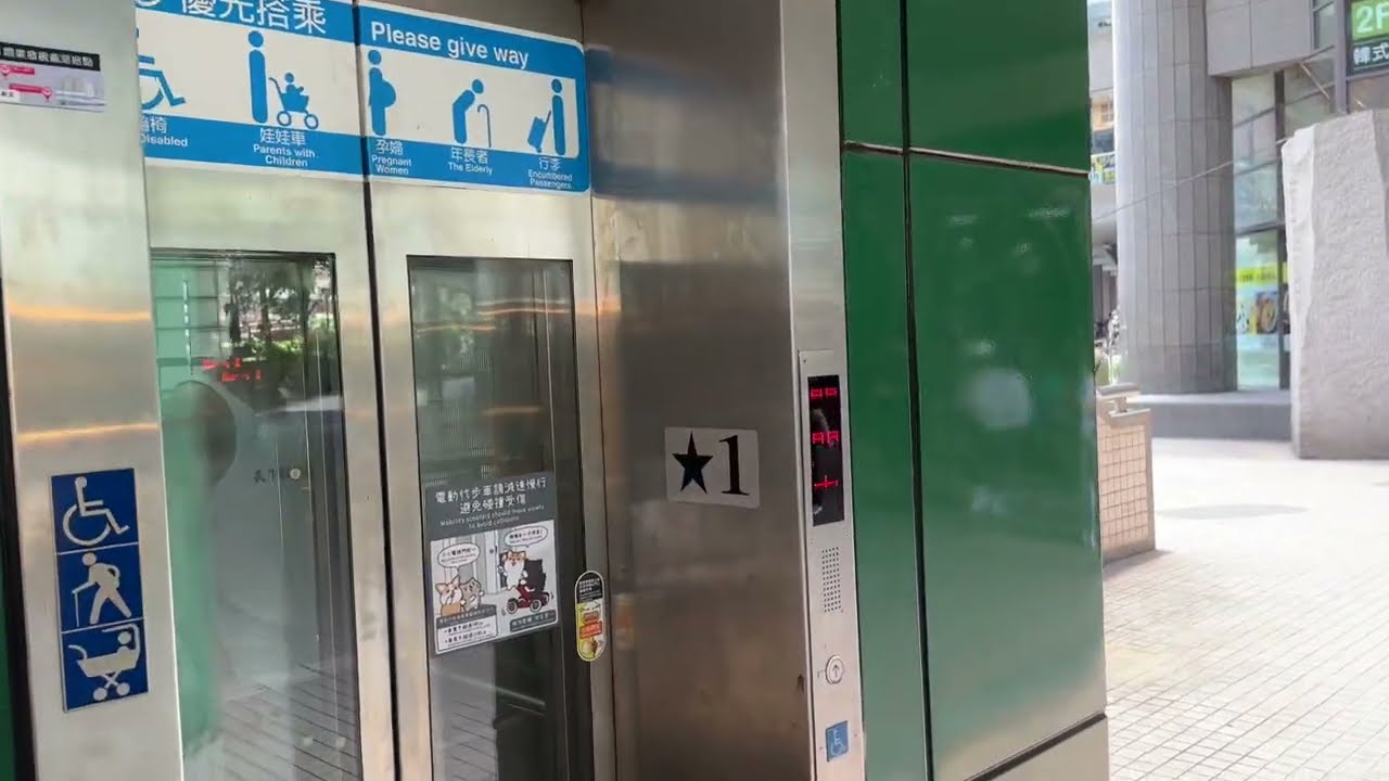 Scenic Elevator outside Xindian Station, Taiwan
