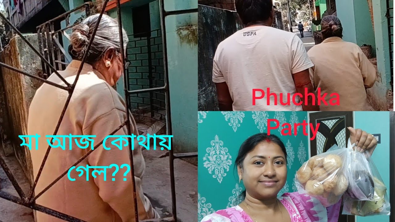 হঠাৎ মা আজ কোথায় গেল ...🤔 valentine day তে হল ফুচকা পার্টি #banglavlog 