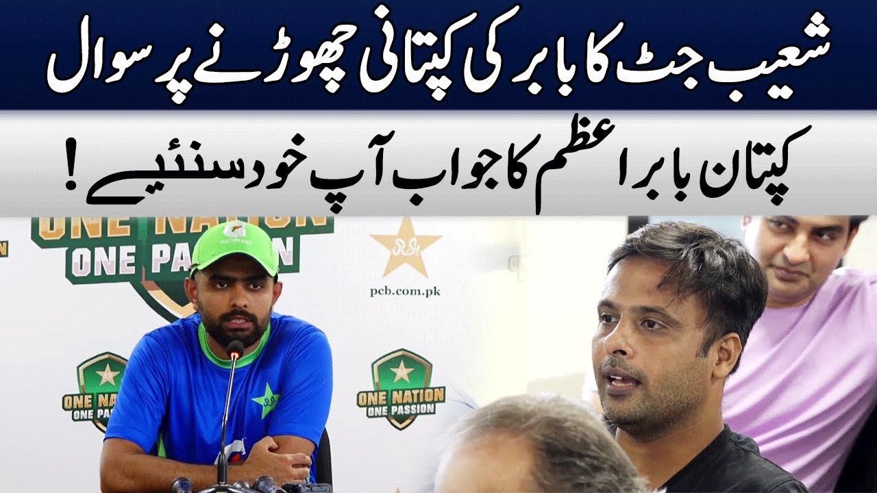 Babar Azam's Reply to Shoaib Jatt | PCB | MA2A