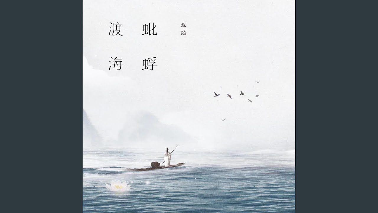 春笺