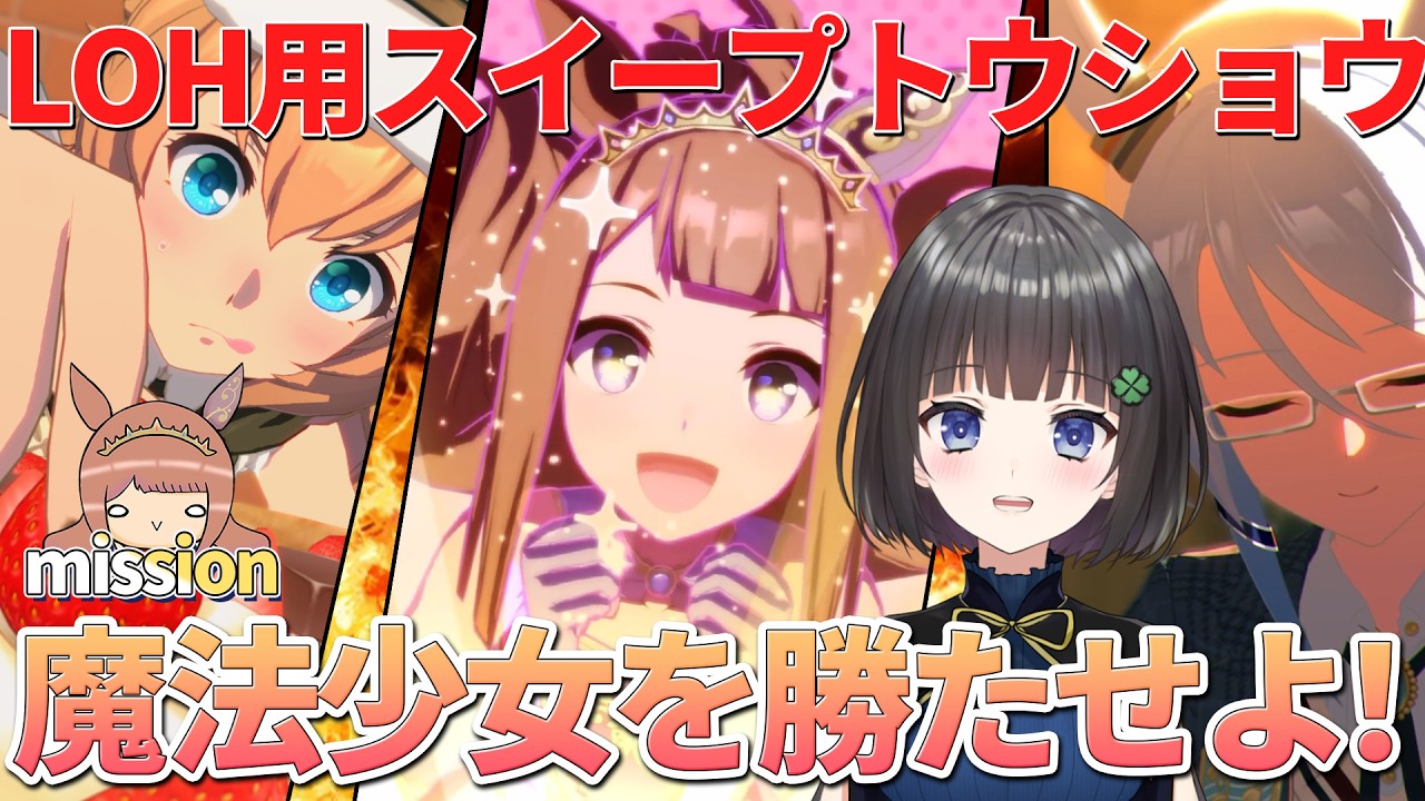 【ウマ娘】-550ptから入れる保険ありますか！？30000位以内を目指して( ；∀；)！🍀✨