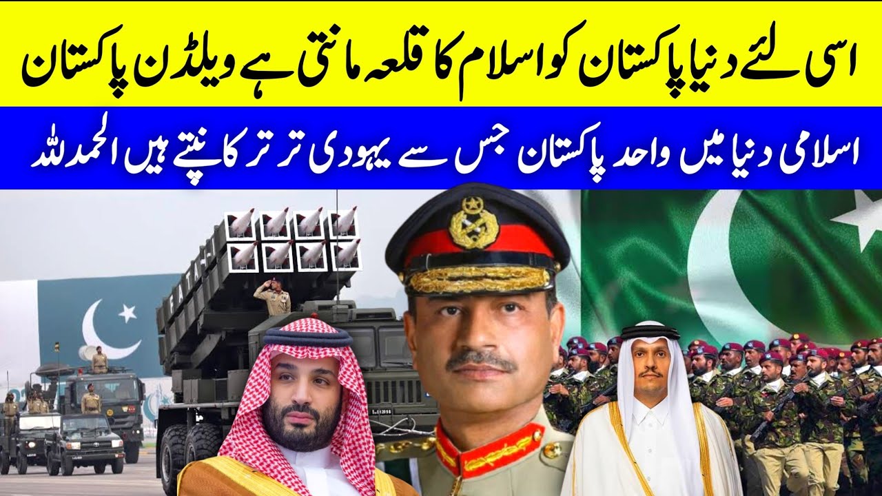 This is Why Pakistan is Called the True Fortress of Islam | Islam Ka Qilla | Urdu Hindi 