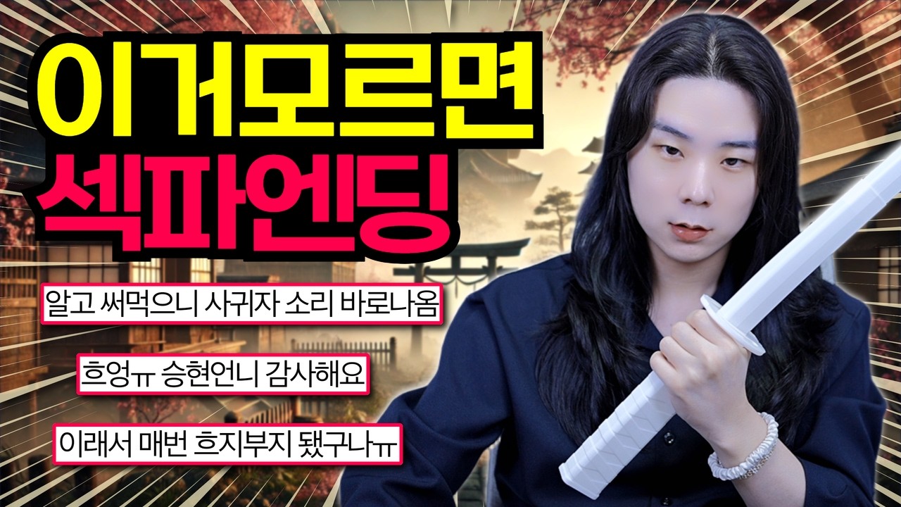 남자를 몸이 아닌 말로 꼬시는 법