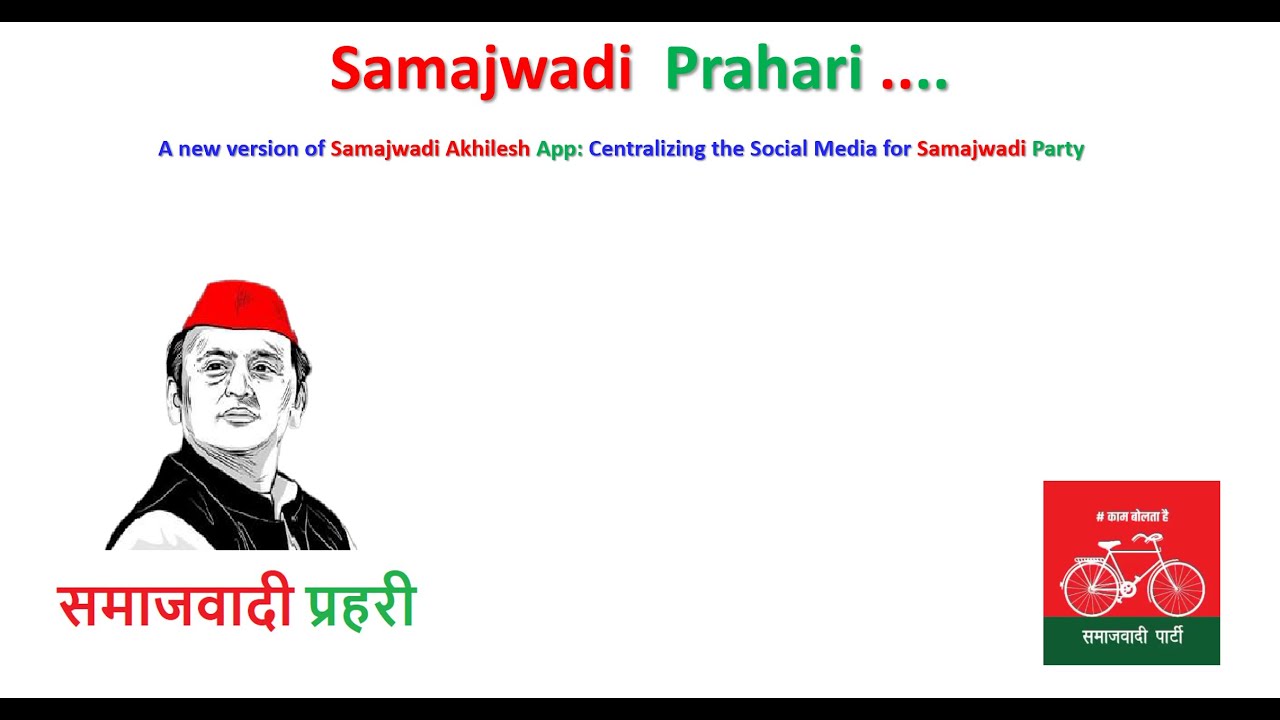 Samajwadi Sanwad with Samajwadi Prahari | Samajwadi Party: Sanwad