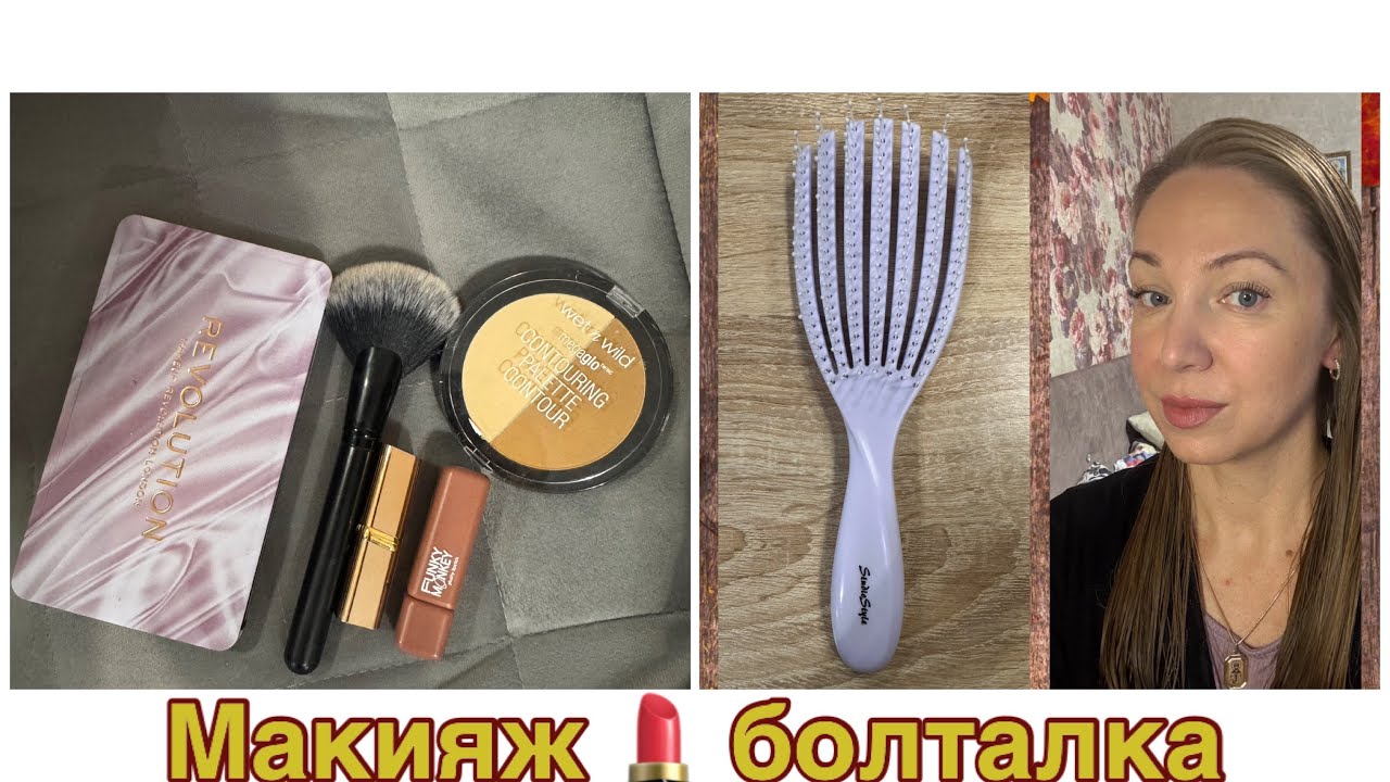 СОБИРАЙСЯ СО МНОЙ 💄ЦЕНЫ УДИВЛЯЮТ 👀ЭКОНОМЛЮ КАК МОГУ🛍️