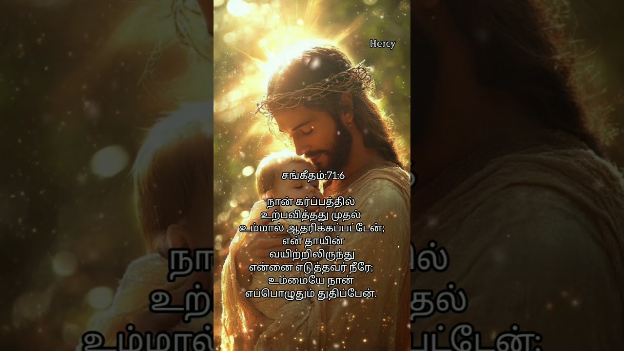 #christiantamil #christianmusic #christiansongs #jesus #jesuschrist #christian karuvaraiyil irukkum❤